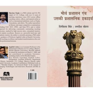 Mauryan Administration and Its Administrative Units